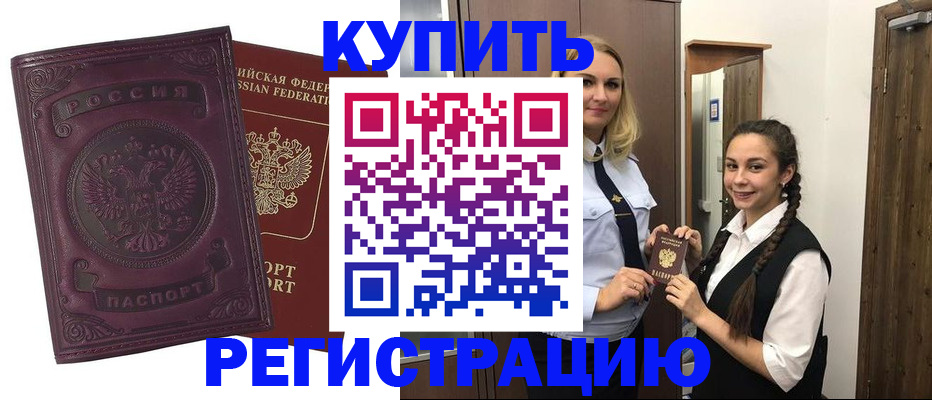 прописка поиск в Солнечногорске