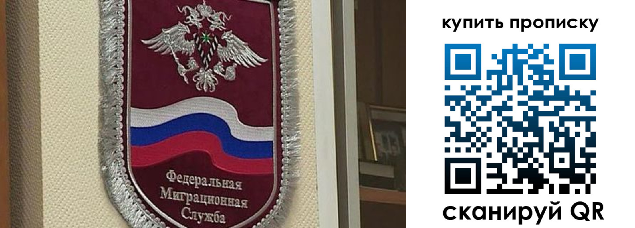 временная регистрация собственник в Солнечногорске