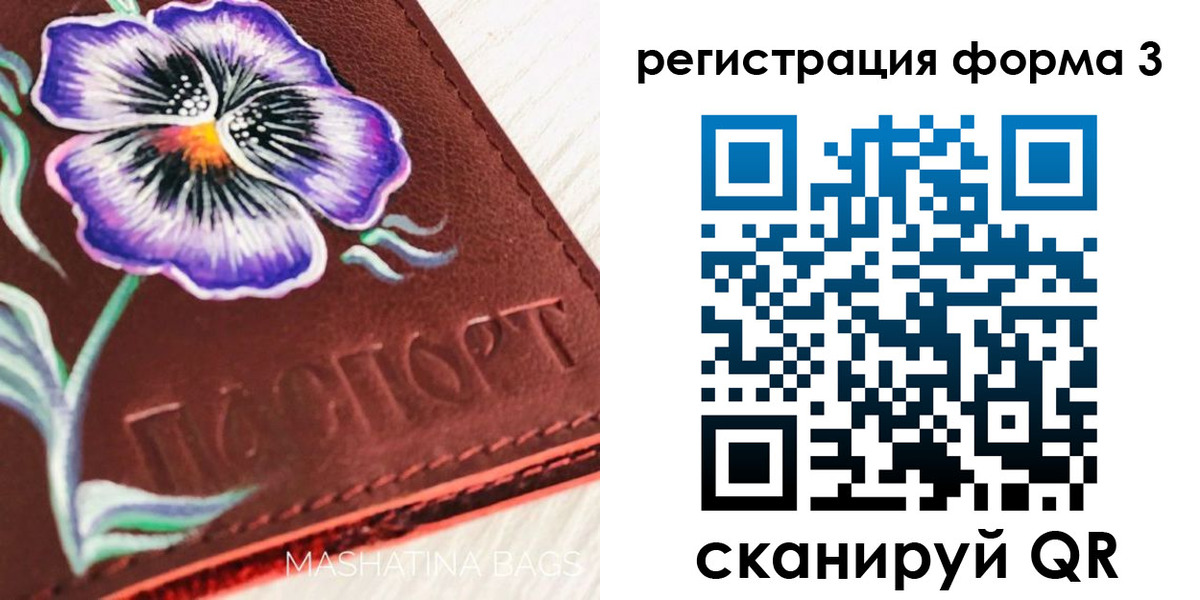 прописка гарантия в Солнечногорске