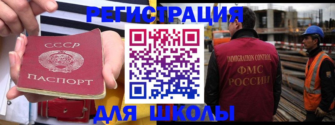 временная регистрация в квартире в Солнечногорске