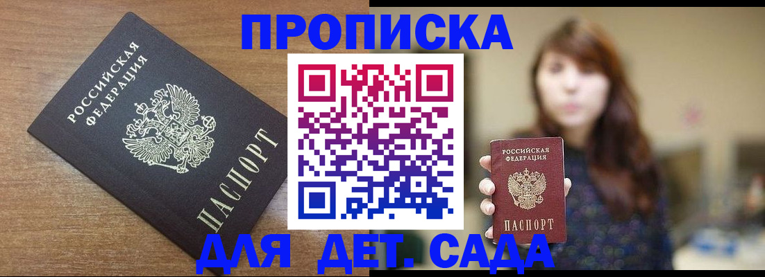 прописка поиск в Солнечногорске