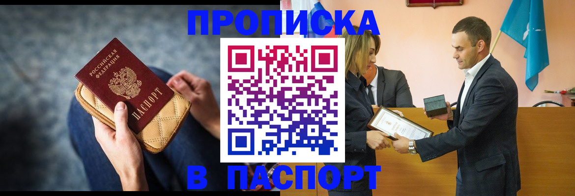 временная регистрация гарантия в Солнечногорске