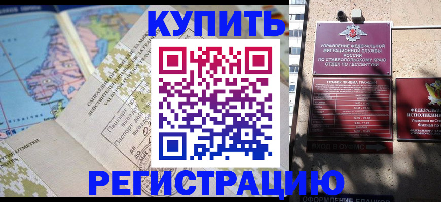 прописка паспорт в Солнечногорске