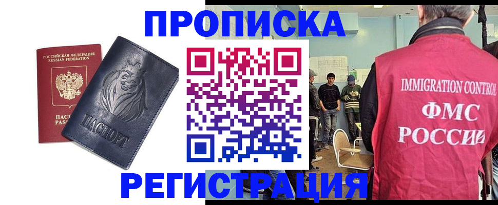 прописка для военкомата в Солнечногорске